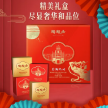 中华老字号！陶陶居 月满九州 广式传统月饼礼盒660g 送玉兔揽月月饼礼盒480g