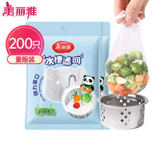 Maryya 美丽雅 水槽过滤网-200只