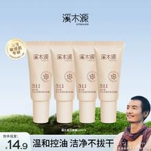 simpcare 溪木源 层孔菌洁颜露 20ml*4支