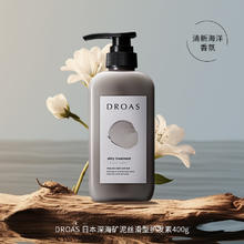 BOTANIST 蓓甜诗 临期1年洗护秒杀洗发水发膜身体乳（会员限购2件）