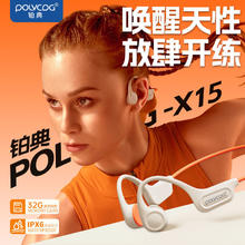 POLVCOG 铂典 骨传导蓝牙耳机挂脖式运动型跑步专用骑行无线不入耳2023新款