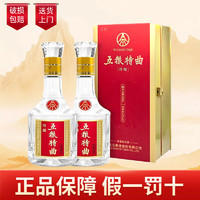 WULIANGYE 五粮液 五粮特曲珍酿 52度500ml*2瓶五粮液股份 浓香型白酒 优级粮食酒