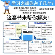 备考2025重难点手册高中选择性必修一二高一高二高考上册下册选修数学语文英语物理化学生物地理人教版高中基础知识手册