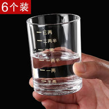 LECALI 乐卡利 中式白酒小酒杯 三两一口杯黄酒杯白酒个装】