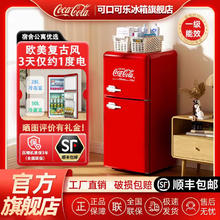 限移动端：Coca-Cola 可口可乐 一级能耗复古小冰箱迷你双开门78L一级能效