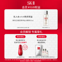 SK-II 男士神仙水精华液护肤品控油保湿230ml