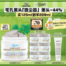 Kiehl's 科颜氏 白泥清洁面膜 125ml（赠 同款14ml*6）