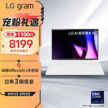 LG 乐金 gram 2024酷睿Ultra5 16英寸AI轻薄本2.5K AG防眩光屏长续航笔记本电脑（16G 512G 白）游戏AI PC