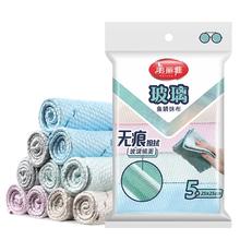 Maryya 美丽雅 鱼鳞抹布厨房加厚擦玻璃擦杯子专用不留痕不掉毛镜面清洁神器5片
