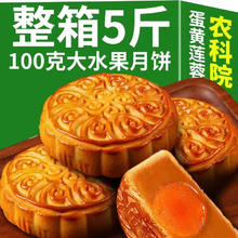 京东PLUS：滇购 月饼100g*2斤
