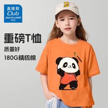 JEANSWEST 真维斯 儿童卡通纯棉t恤 任选3件