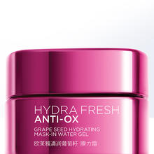 限移动端：L'OREAL PARIS 欧莱雅清润葡萄籽膜力霜25ml补水保湿滋润面霜清爽紧致