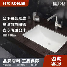 百亿补贴：KOHLER 科勒 卫浴台盆脸盆面盆家用卫生间方形面盆洗漱盆浴室台下盆TP001