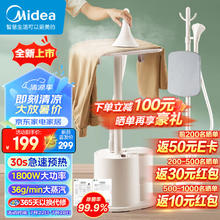 Midea 美的 “多巴胺”挂烫机 家用蒸汽电熨斗 YGJ18DB（带熨衣板）