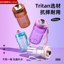 小厨妞 Tritan母婴级水杯 600ml