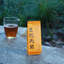 芳茗雅 武夷岩茶正岩肉桂茶果香浓香型茶叶正宗大红袍新茶乌龙水仙盒装