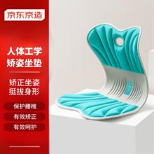 限移动端、京东百亿补贴：京东京造 矫姿人体工学坐垫