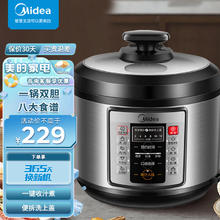 Midea 美的 全自动电压力锅电饭煲 多功能锅开盖收汁 自动排压 高压电饭锅 用 5L大容量