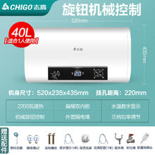 CHIGO 志高 热水器电家用卫生间40L小型速热6080升储水式洗澡加热器扁桶