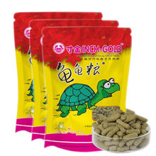 INCH-GOLD 寸金 经典龟龟粮量贩装（中大龟）500g×3袋/盒 乌龟 巴西龟饲料 水龟、半水龟粮 大颗粒上浮型