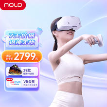 NOLO Sonic8+256G VR一体机 vr眼镜 真4K 支持Steam 畅玩版 非AR眼镜