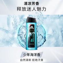adidas 阿迪达斯 冰点男士专用沐浴露持久留香清洁清爽薄荷爽身抑汗走珠露止汗露