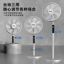Haier 海尔 电风扇 7叶遥控定时