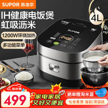 SUPOR 苏泊尔 低糖电饭煲IH电铜晶球釜内胆 SF40HC850黑色 4L