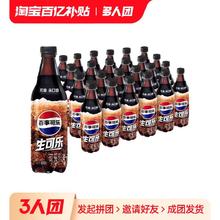 pepsi 百事 无糖生可乐系列碳酸饮料500ml*24整箱装汽水