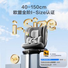 京东京造儿童安全座椅0-4-12岁 I-size认证便携支撑腿 安全舱 幻影灰