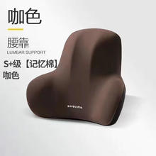 星寇 腰部支撑汽车腰托靠 咖色 全包围高弹腰靠