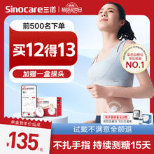Sinocare 三诺 爱看动态血糖仪 iCGM-S3 12盒装