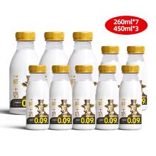 卫岗至淳鲜牛奶260ml*7瓶+450ml*3瓶