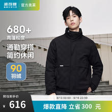 BOSIDENG 波司登 羽绒夹克 B30145233 三色可选
