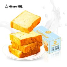 首单立减3元 吐司面包早餐低脂营养速食