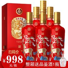 WULIANGYE 五粮液 总厂生产 福禄寿禧中国红 白酒喜酒送礼500ml*6瓶喜酒水