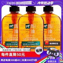 【自营】熊野油脂马油无硅洗发护发600ml *3洗发露正品洗护二合一