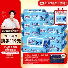 心相印 湿厕纸小飞兔系列80片*12包XL码 加厚湿巾更大更柔软（家庭装）