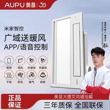 百亿补贴：AUPU 奥普 浴霸浴室浴霸集成吊顶S368M智能系列奥普无线遥控浴霸
