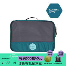 m square 旅行美学 旅行衣物袋收纳袋 套装整理包