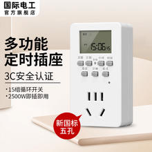 京东PLUS：fdd 国际电工 10A多功能定时插座