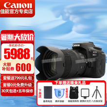 Canon 佳能 EOS 90D单反相机 中高端 4K高清视频vlog数码照相机 90d 18-135mm IS USM镜头套机