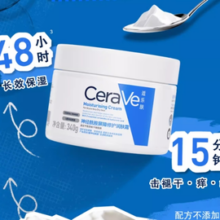 CeraVe适乐肤  C霜补水保湿滋润修护面霜85g