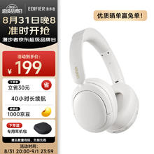 EDIFIER 漫步者 W800BT Free 头戴式主动降噪蓝牙耳机