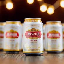 U8 燕京 啤酒 小度特酿330mlx6听啤酒整箱 6罐现货速发 正品保障