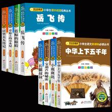 签到几十本 一个价 厚本 小学生必读书