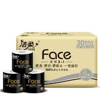 C&S 洁柔 有芯卷纸纸巾30卷
