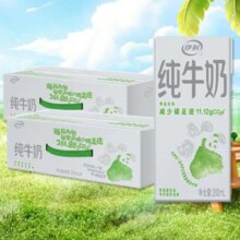 伊利 纯牛奶200ml*24盒*2箱