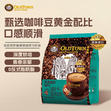 旧街场白咖啡 马来西亚进口速溶咖啡粉深度焙炒榛果味原味15条
