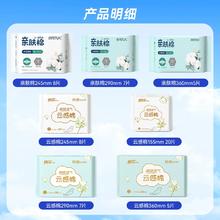任选10件 日夜用纳可卫生巾50片-200片